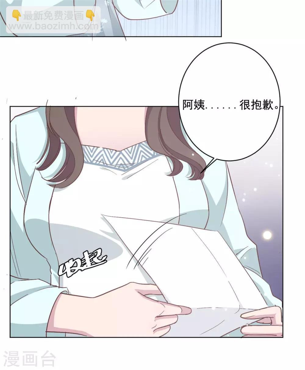 第5话 给你五百万嫁给我儿子？！