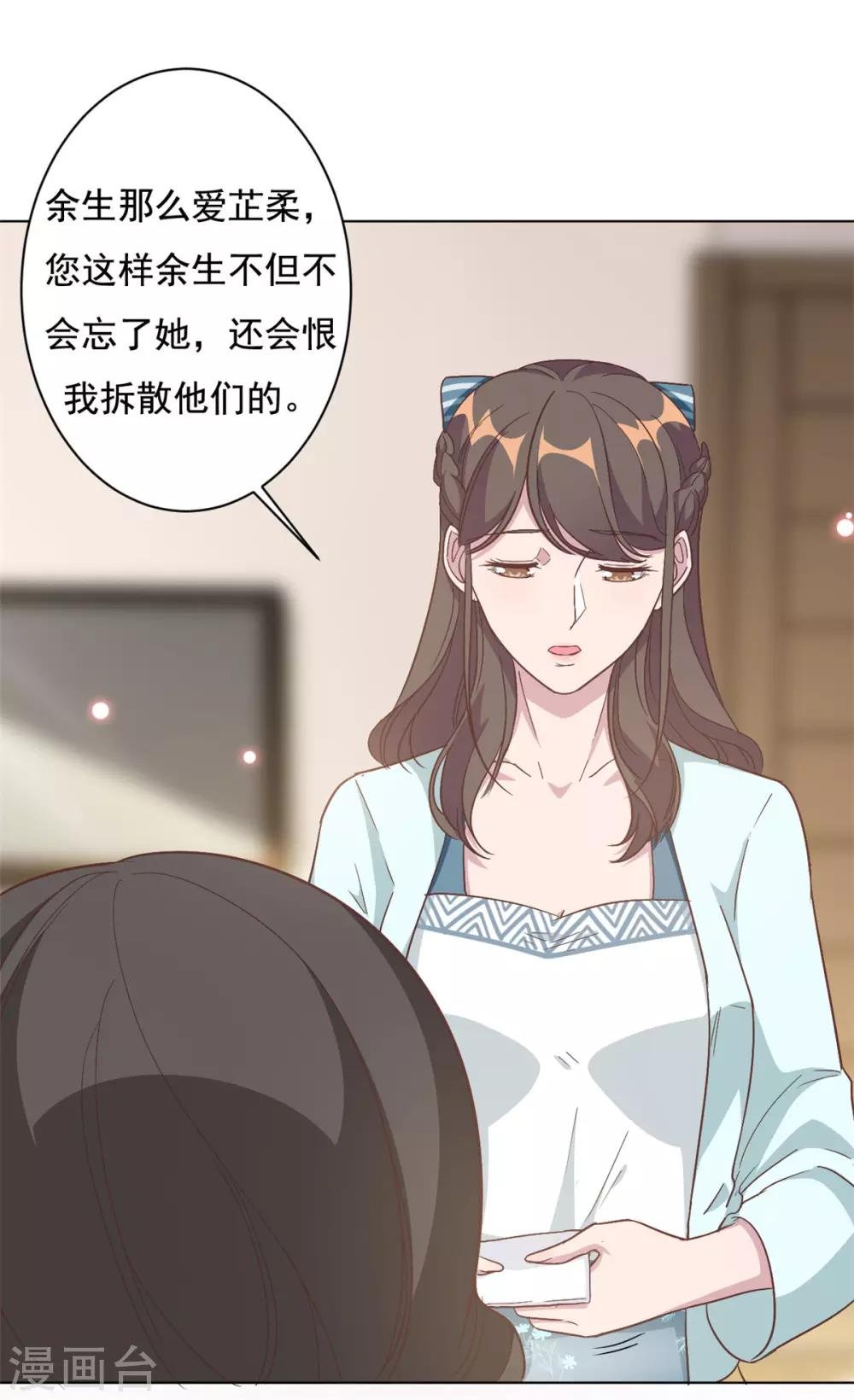 第5话 给你五百万嫁给我儿子？！