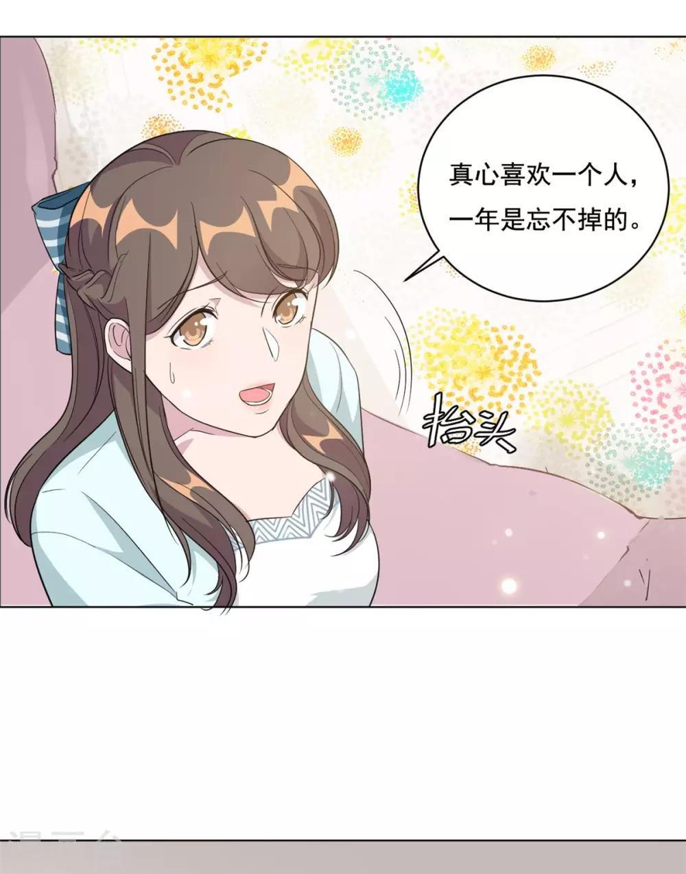 第5话 给你五百万嫁给我儿子？！