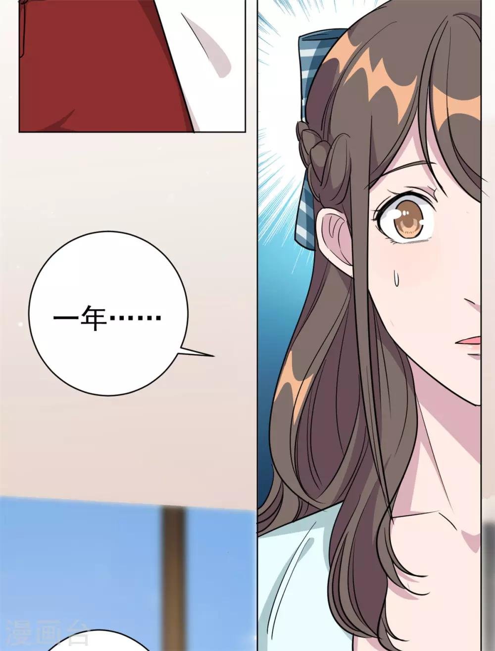 第5话 给你五百万嫁给我儿子？！