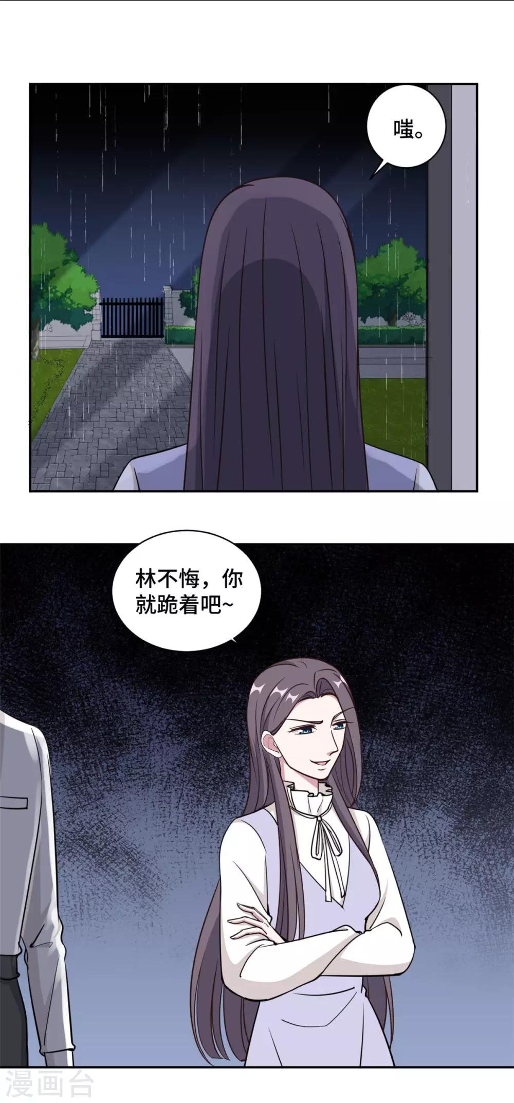 第60话 今生今世 永不相见