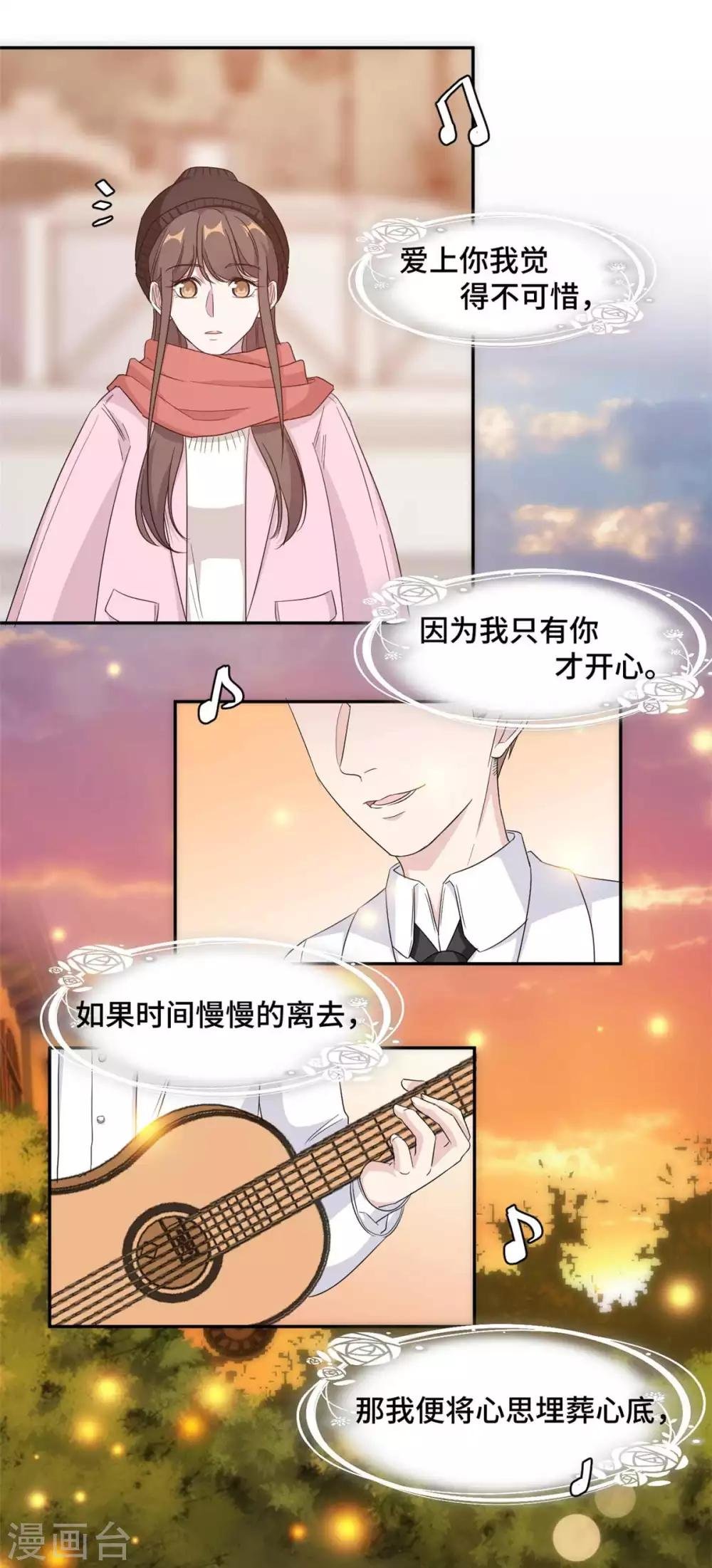第65话 夕阳下的告白