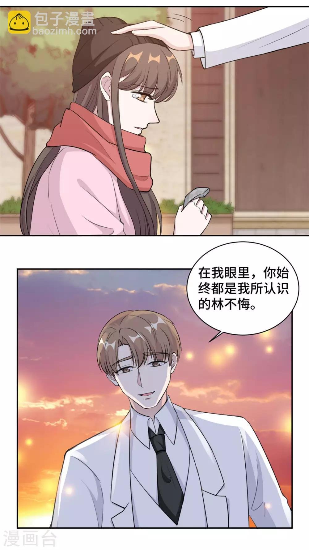 第66话 我喜欢你