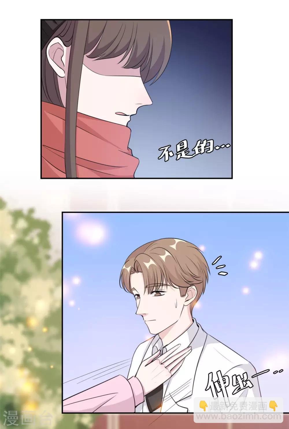 第66话 我喜欢你