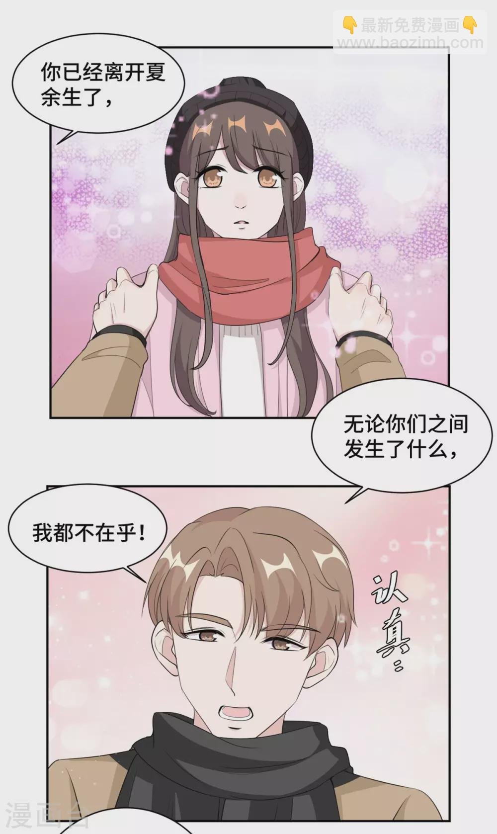 第67话 喜欢你没道理