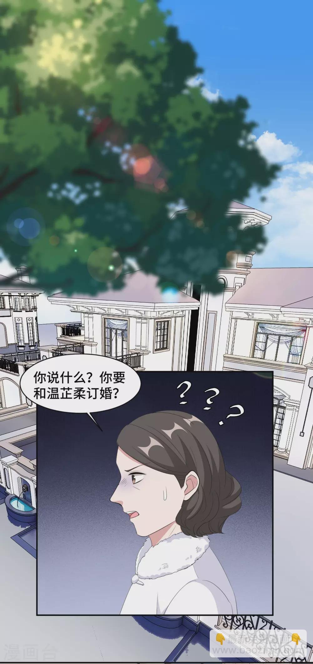 第71话 订婚