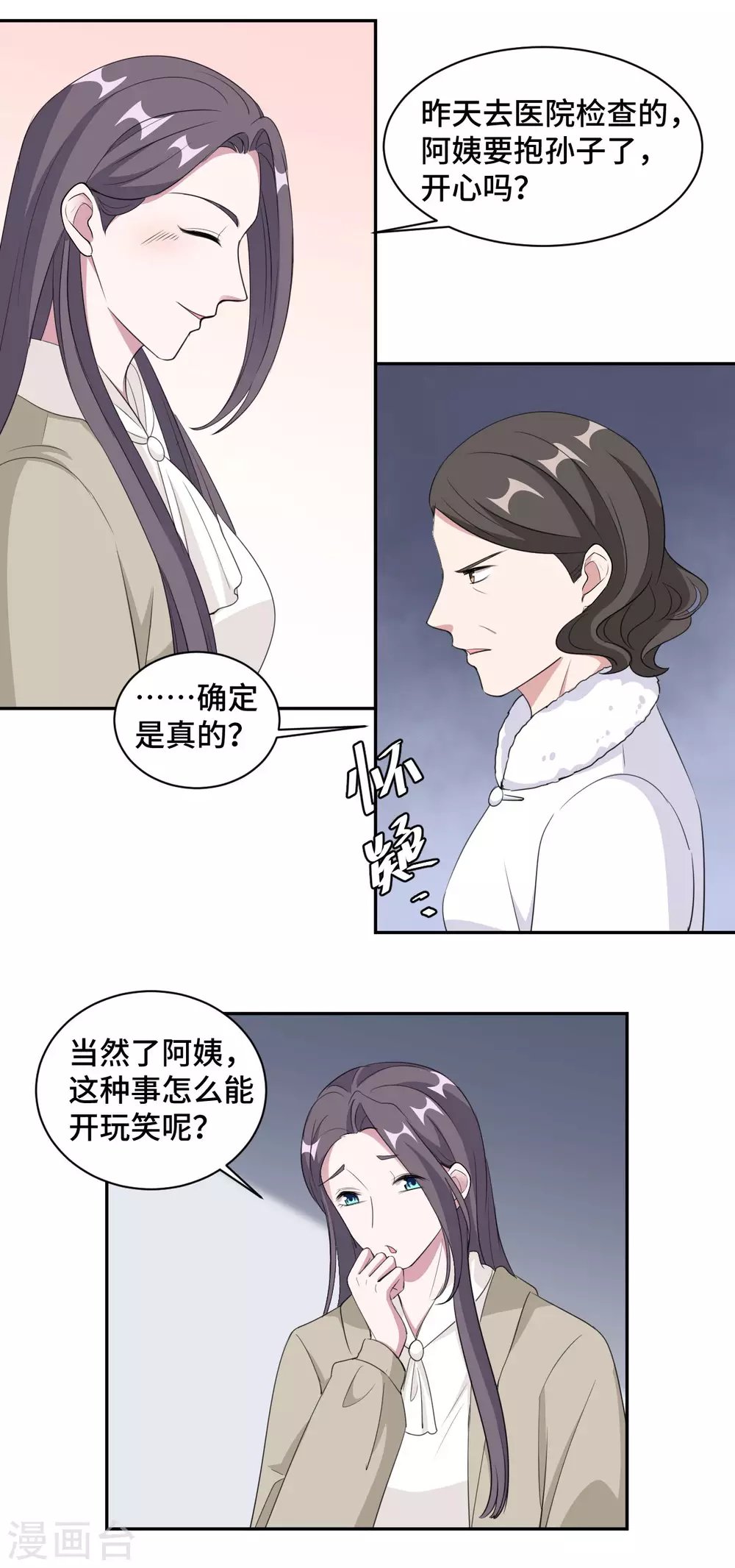 第71话 订婚