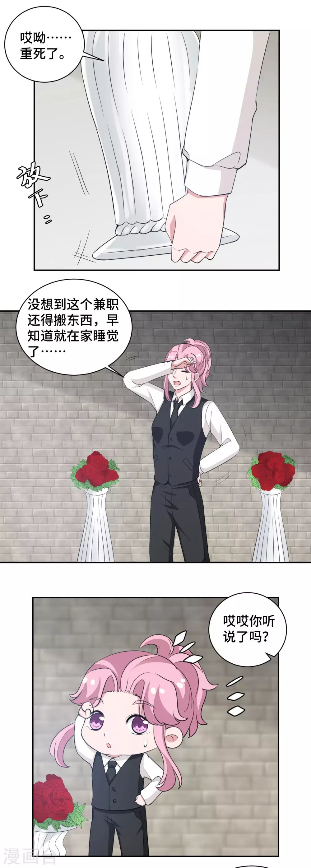 第71话 订婚
