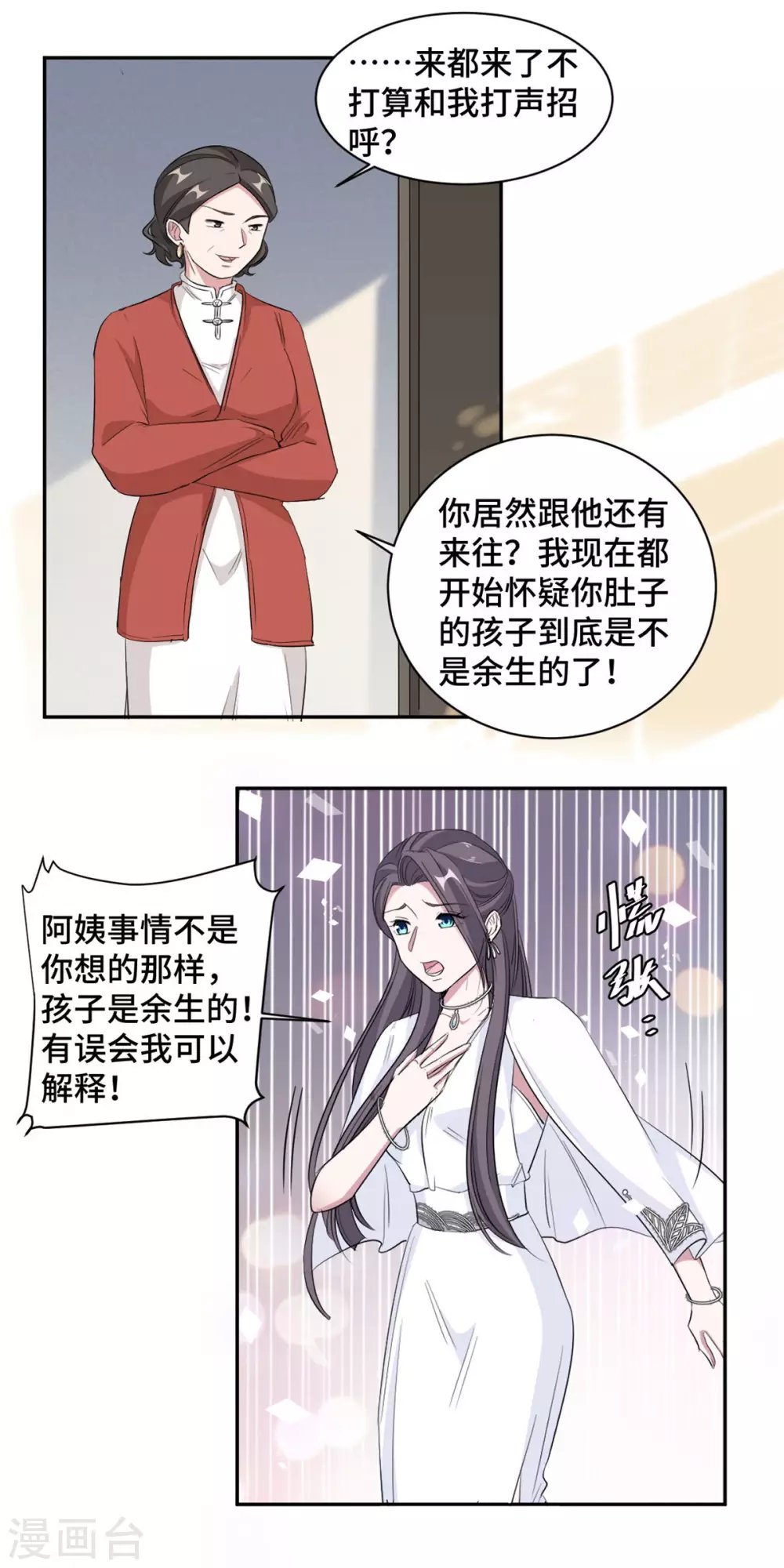 第72话 你知道的太多了