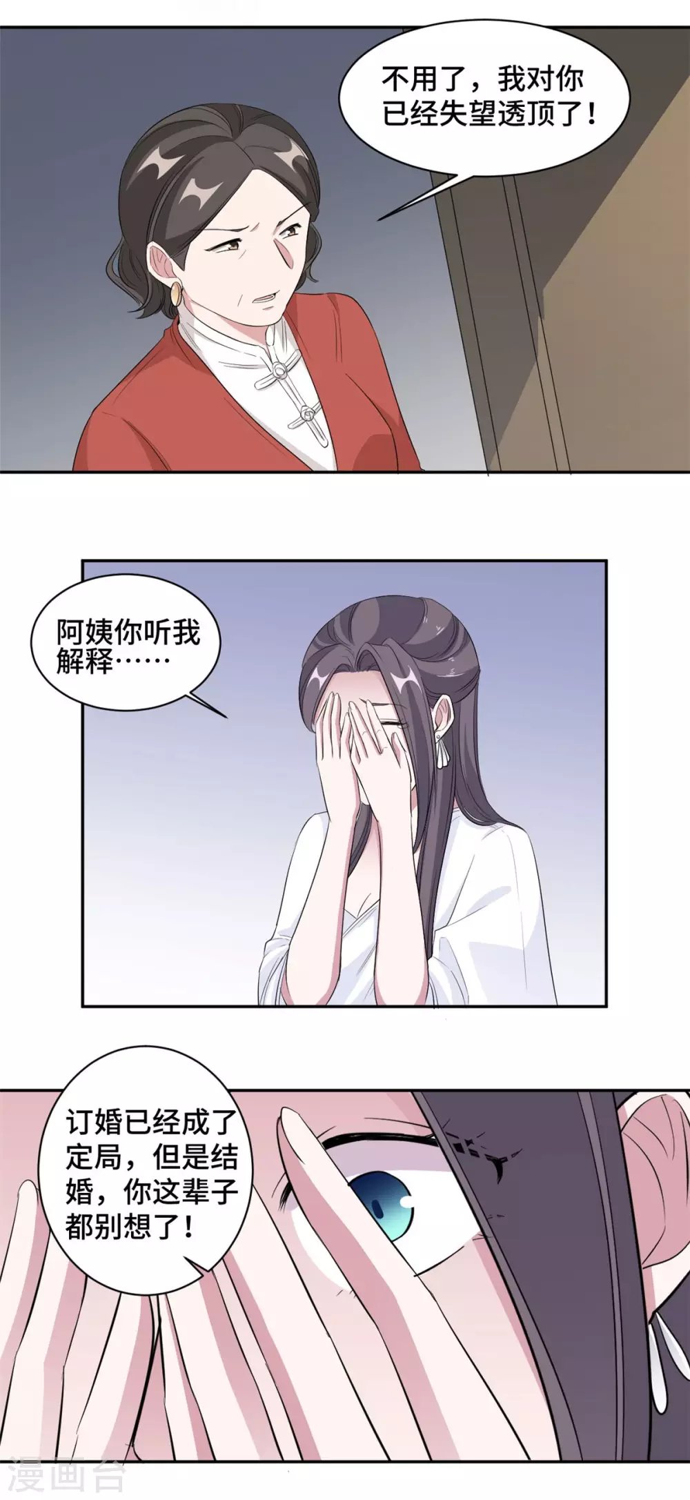 第72话 你知道的太多了