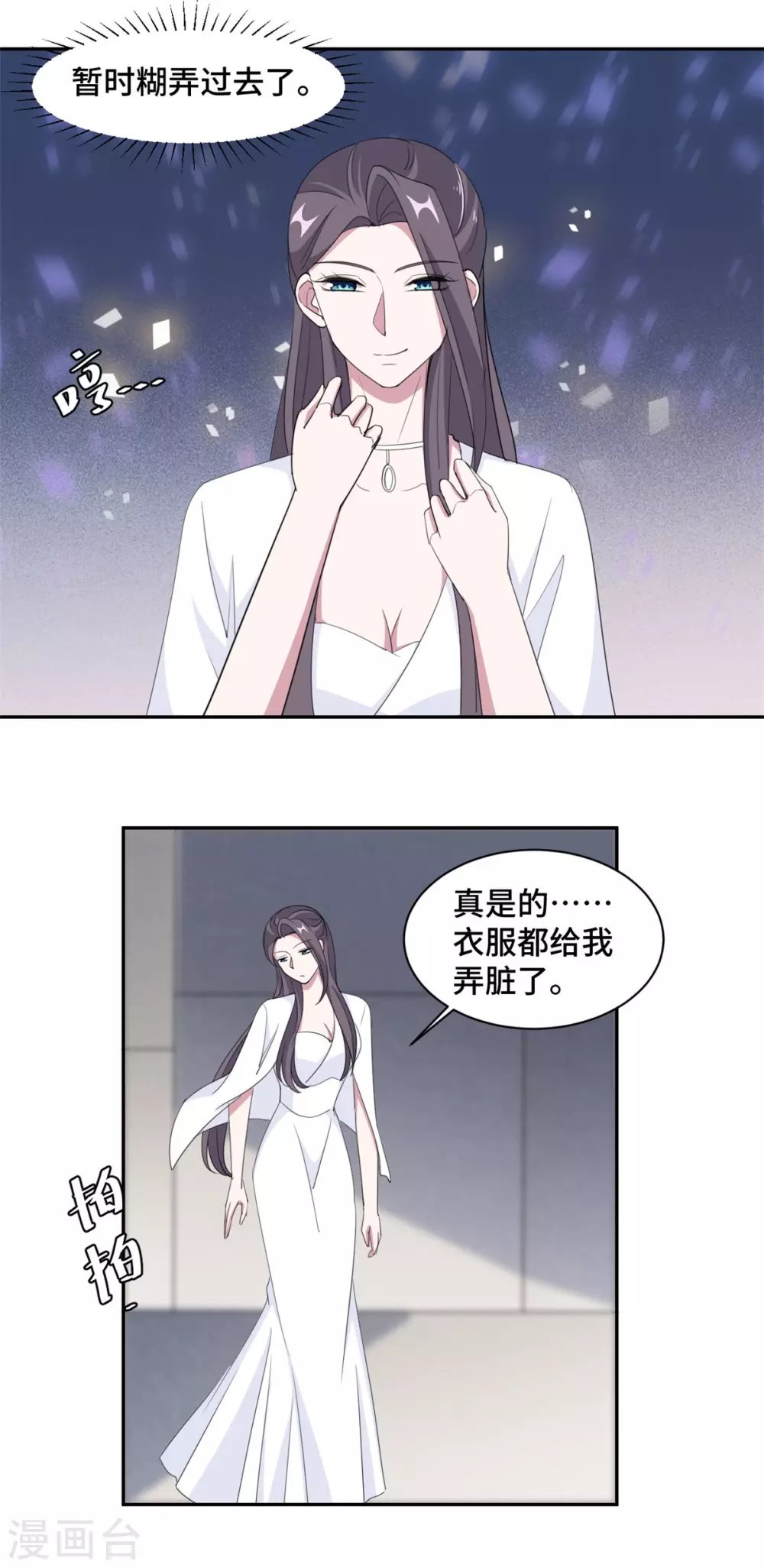 第73话 蛇蝎心肠