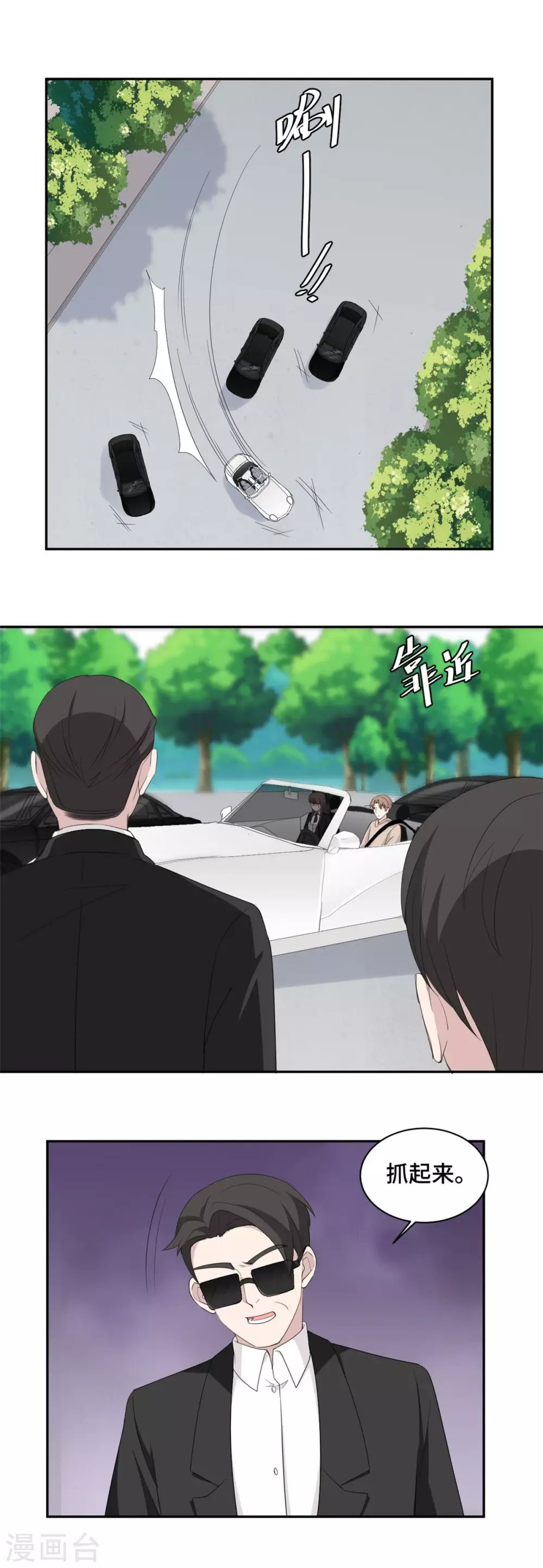 第76话 绑架
