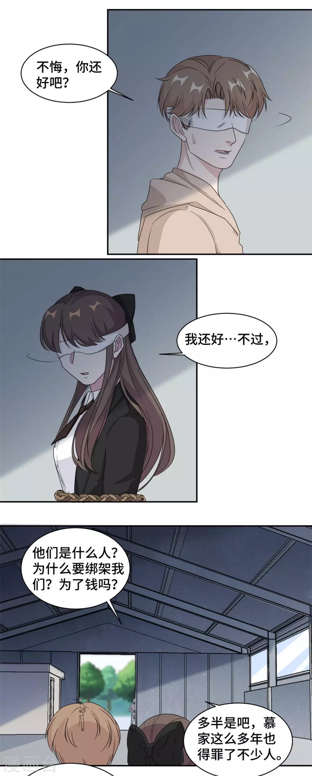 第76话 绑架