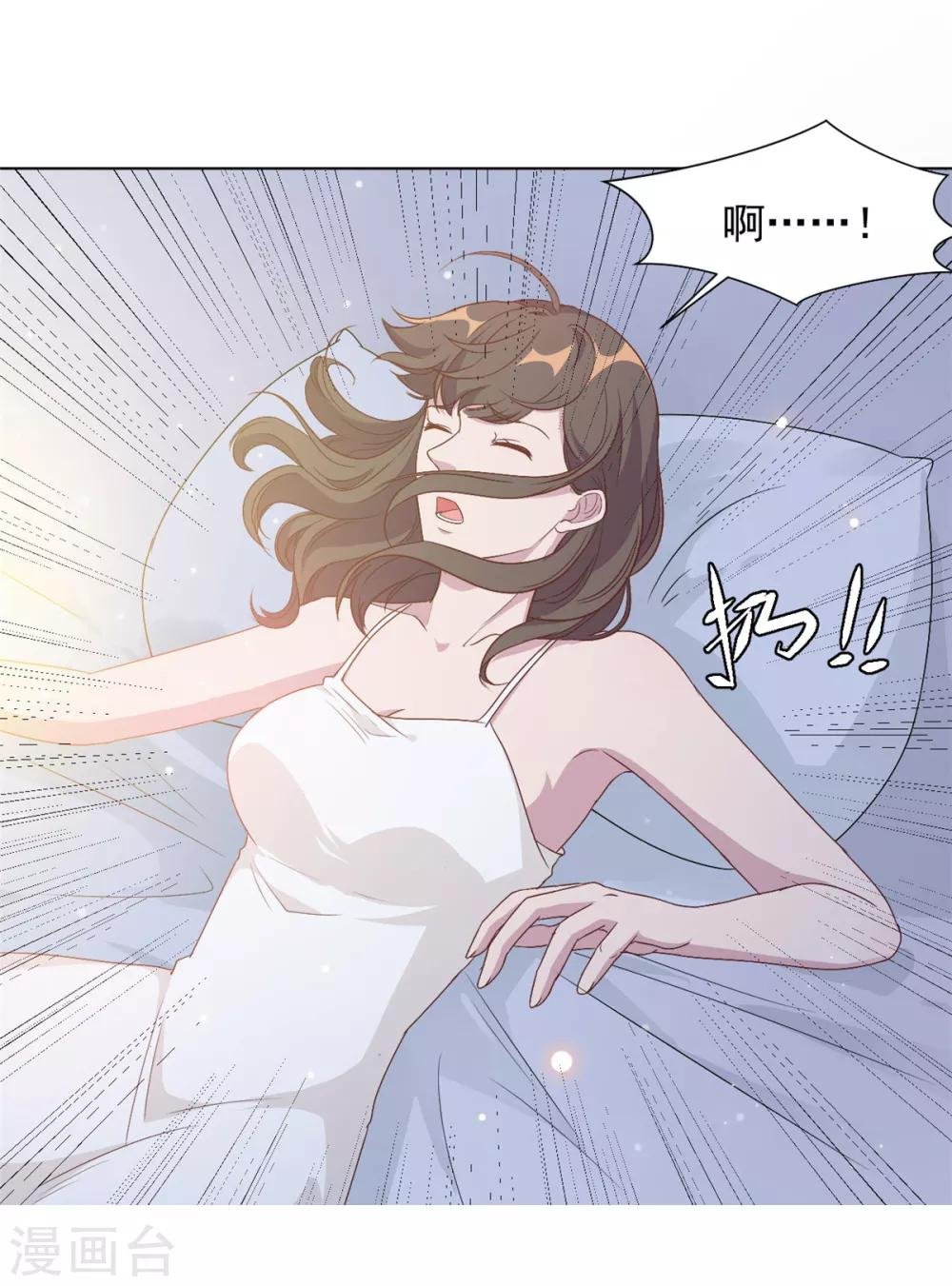 第7话 结婚只是惩罚的开始