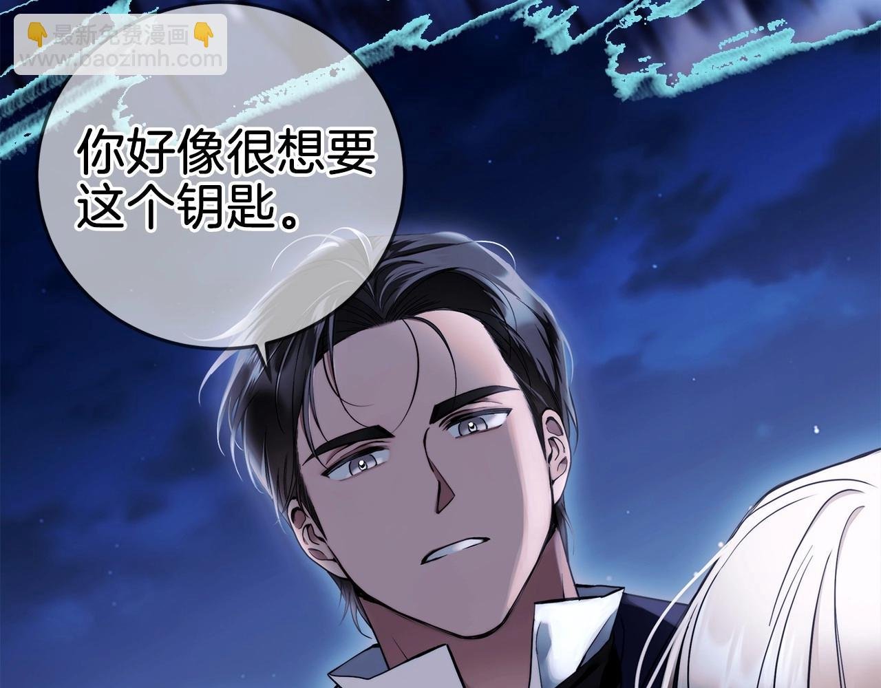 序章 比起爱还是征服欲更有用