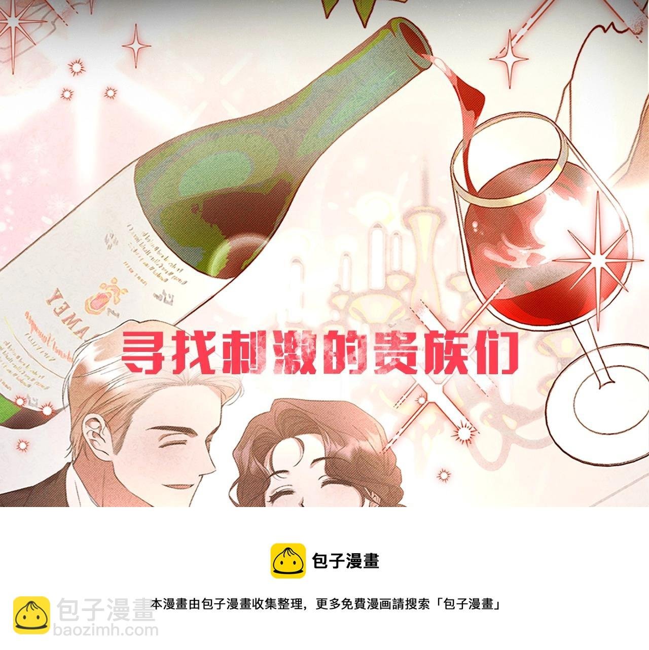 序章 比起爱还是征服欲更有用
