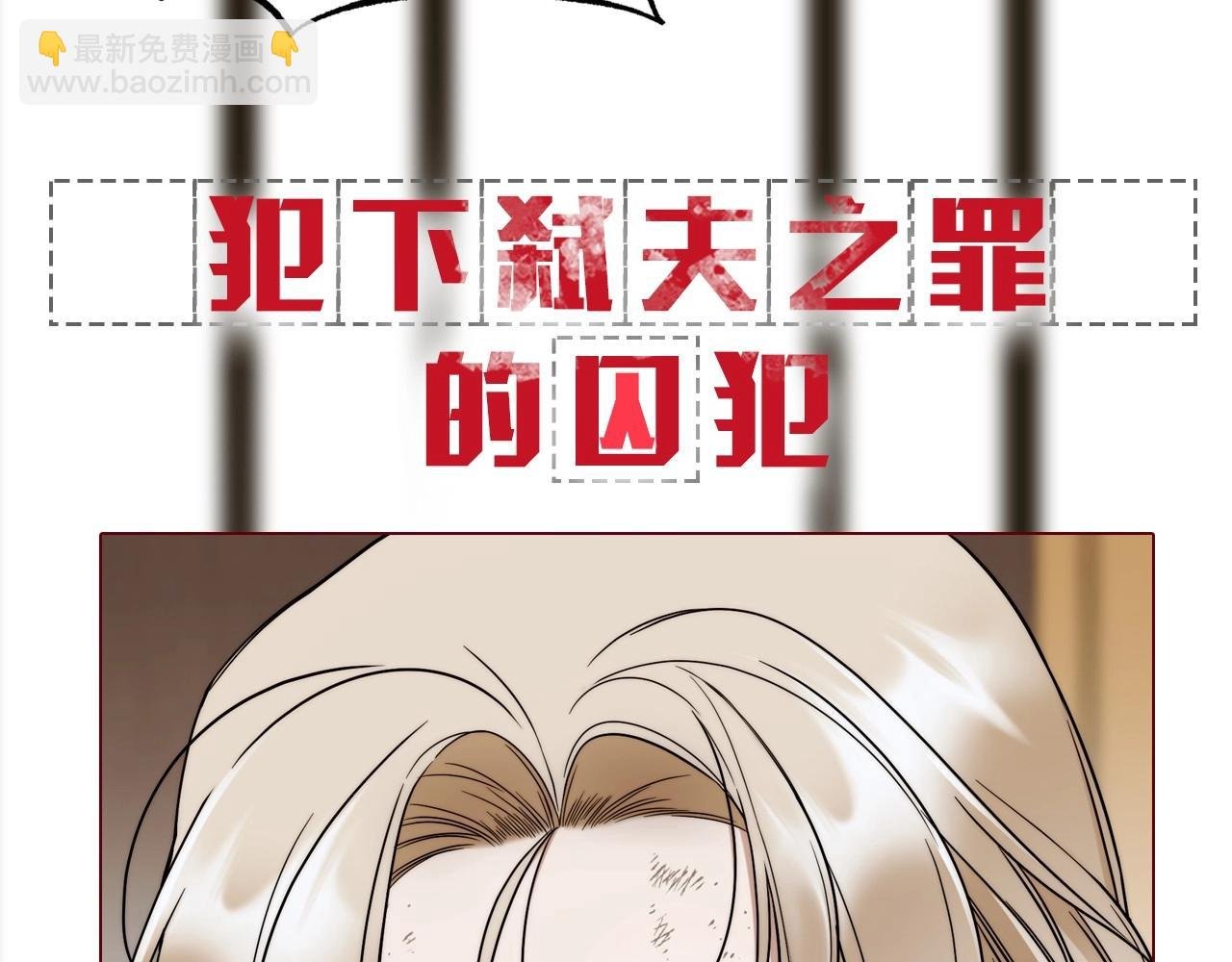 序章 比起爱还是征服欲更有用