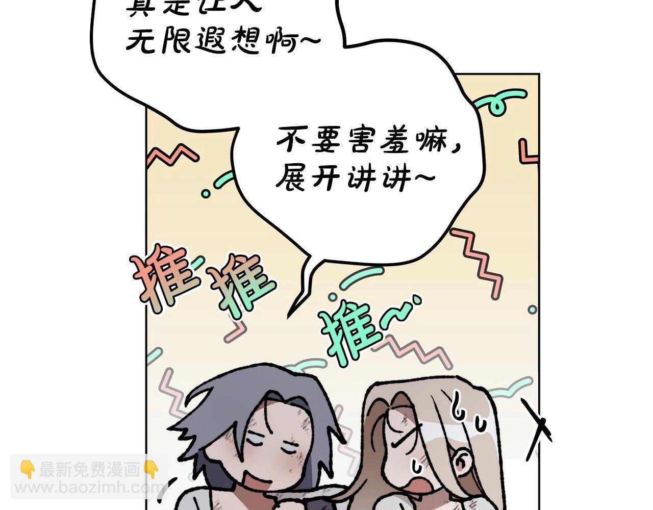 序章 比起爱还是征服欲更有用