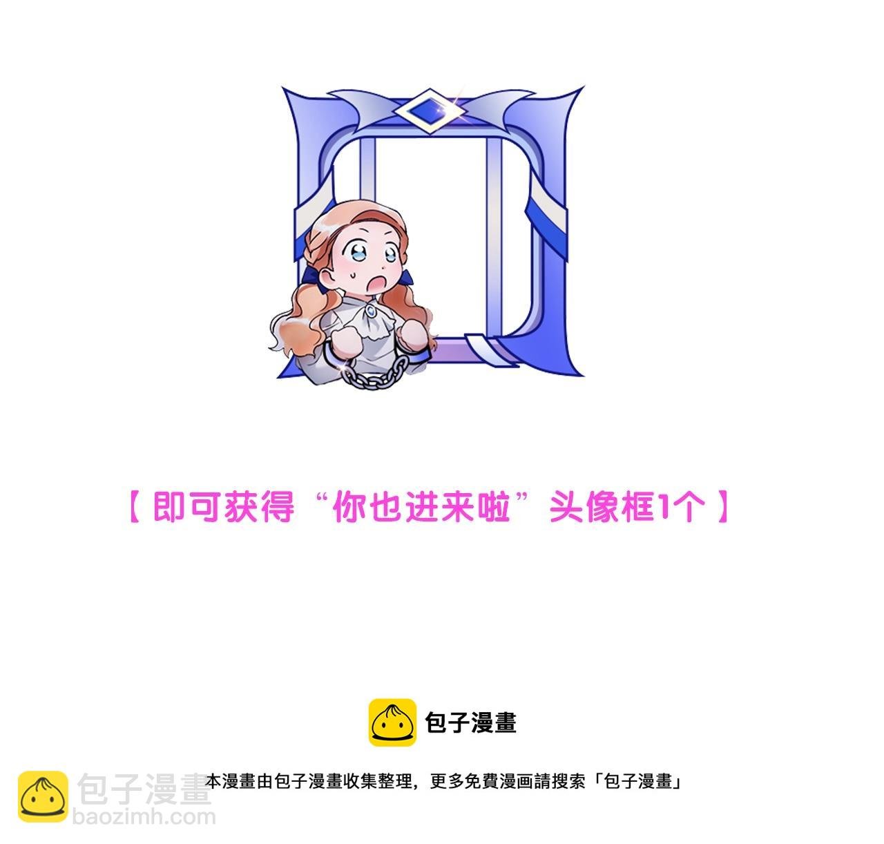序章 比起爱还是征服欲更有用