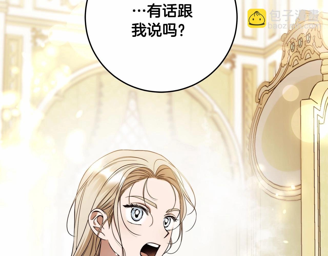 第10话 不成熟的道歉