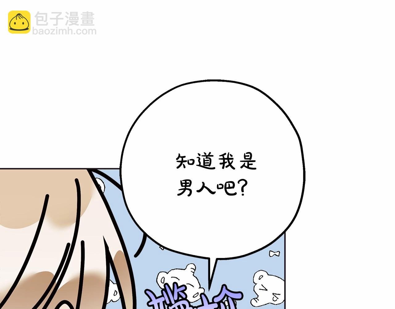 第10话 不成熟的道歉