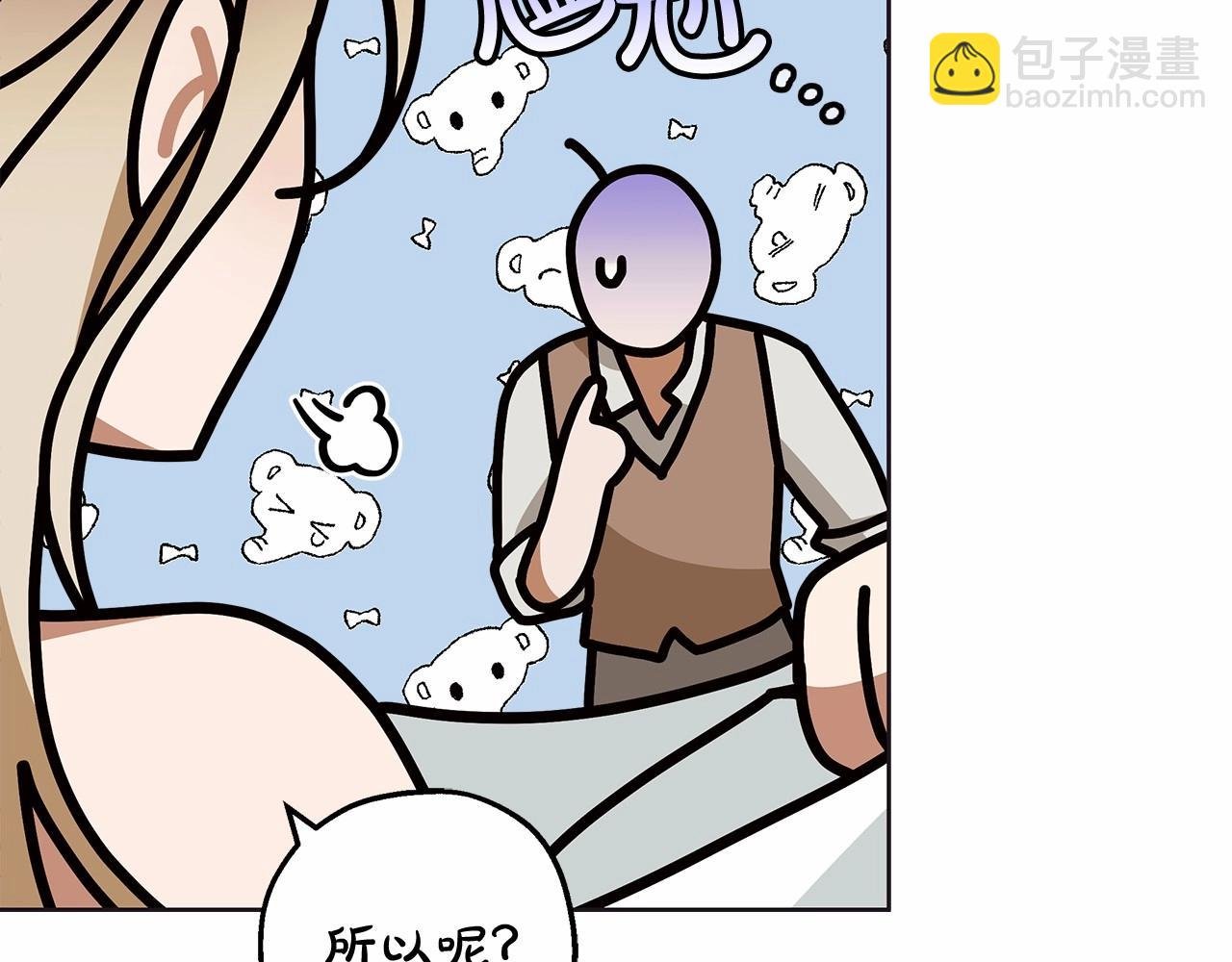 第10话 不成熟的道歉