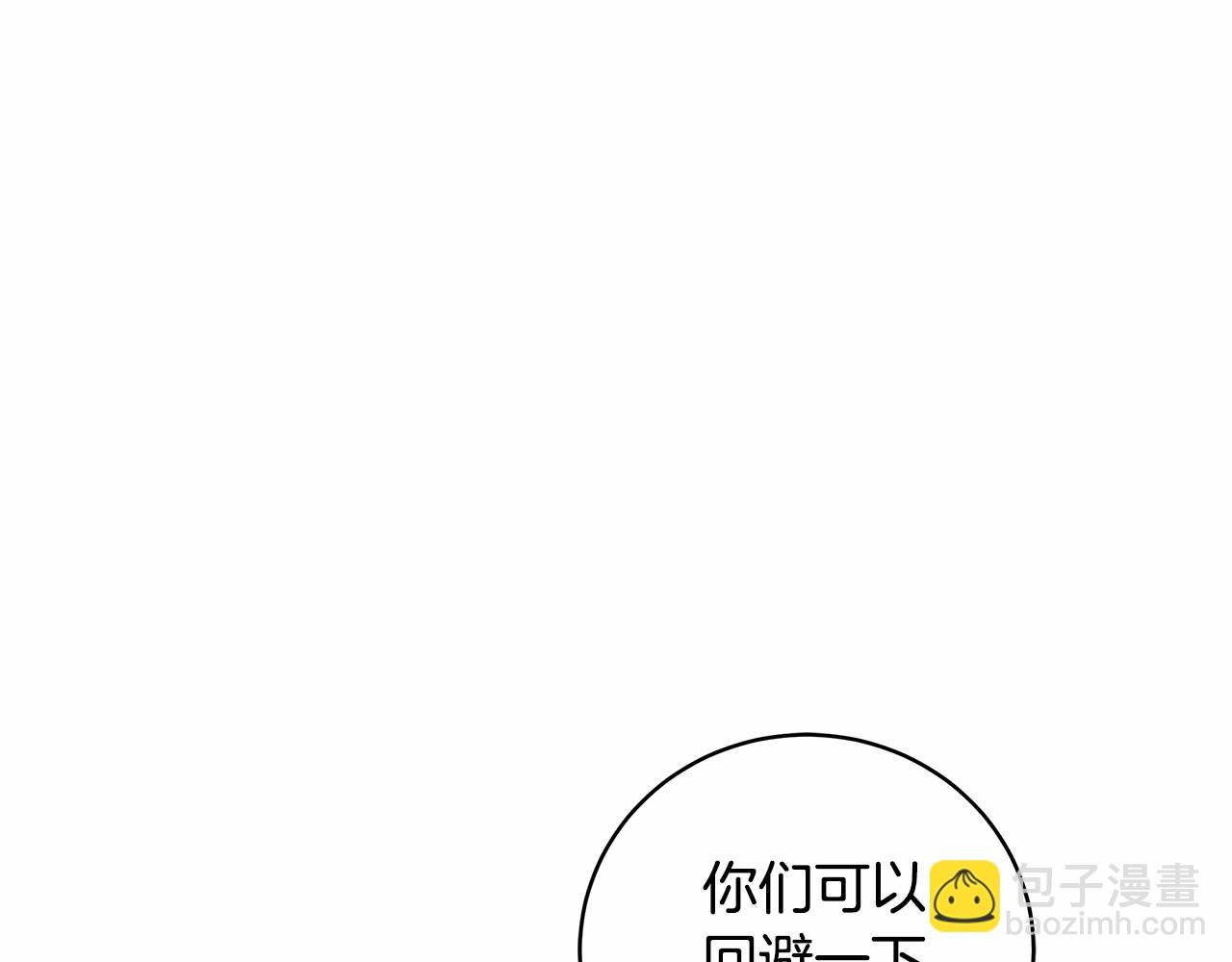 第10话 不成熟的道歉