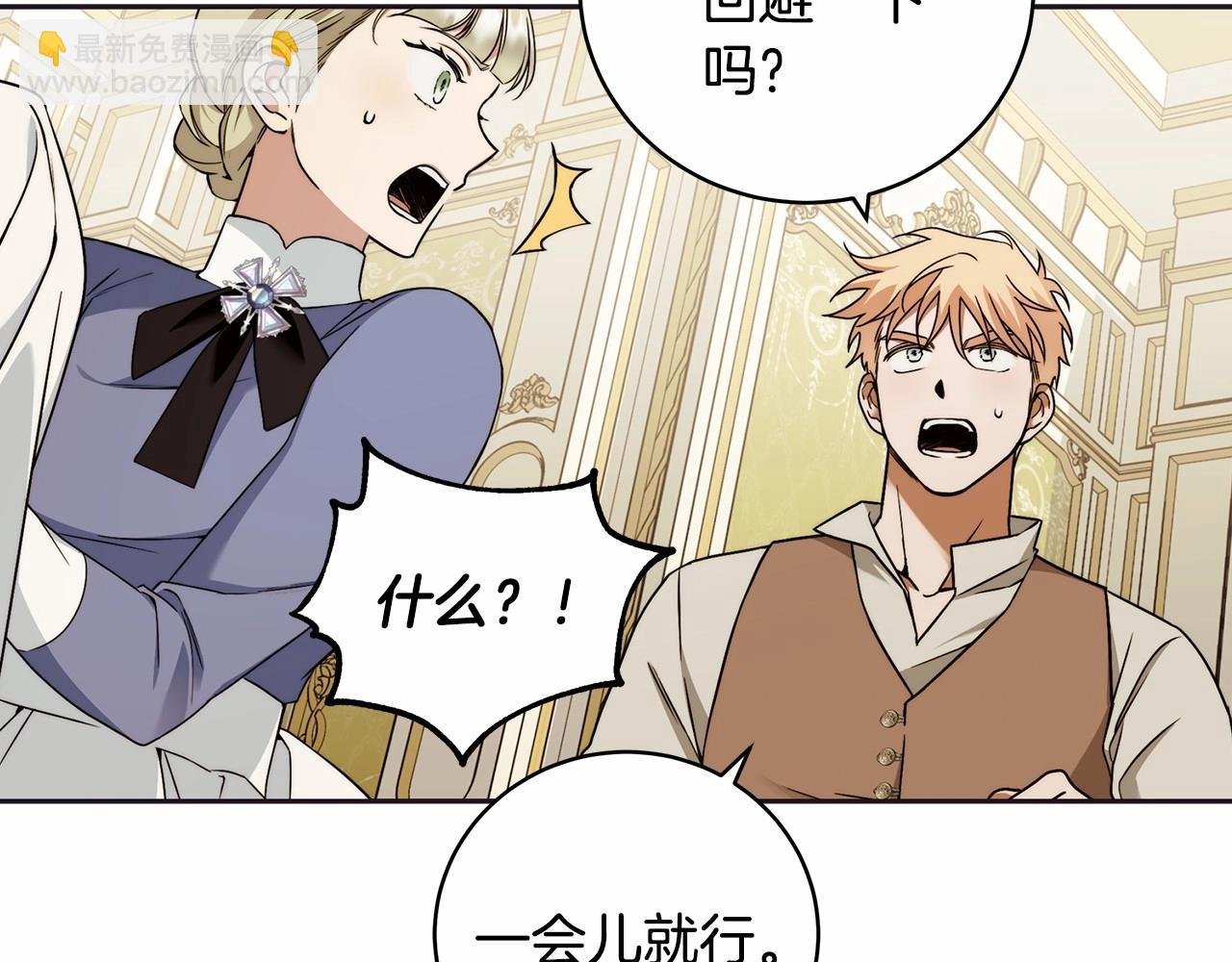 第10话 不成熟的道歉