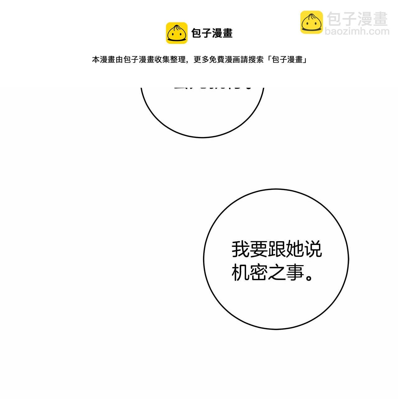 第10话 不成熟的道歉