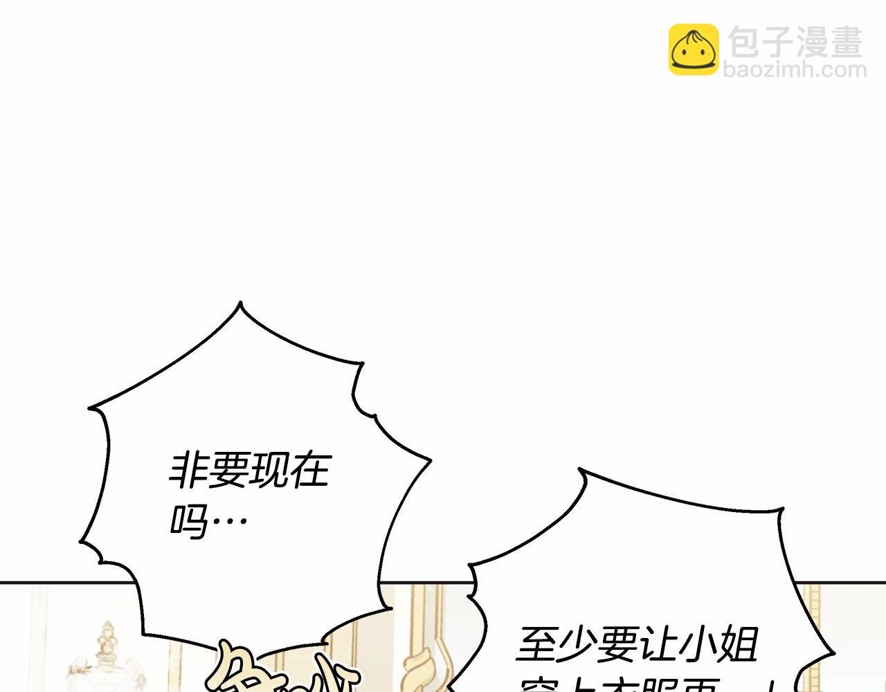 第10话 不成熟的道歉