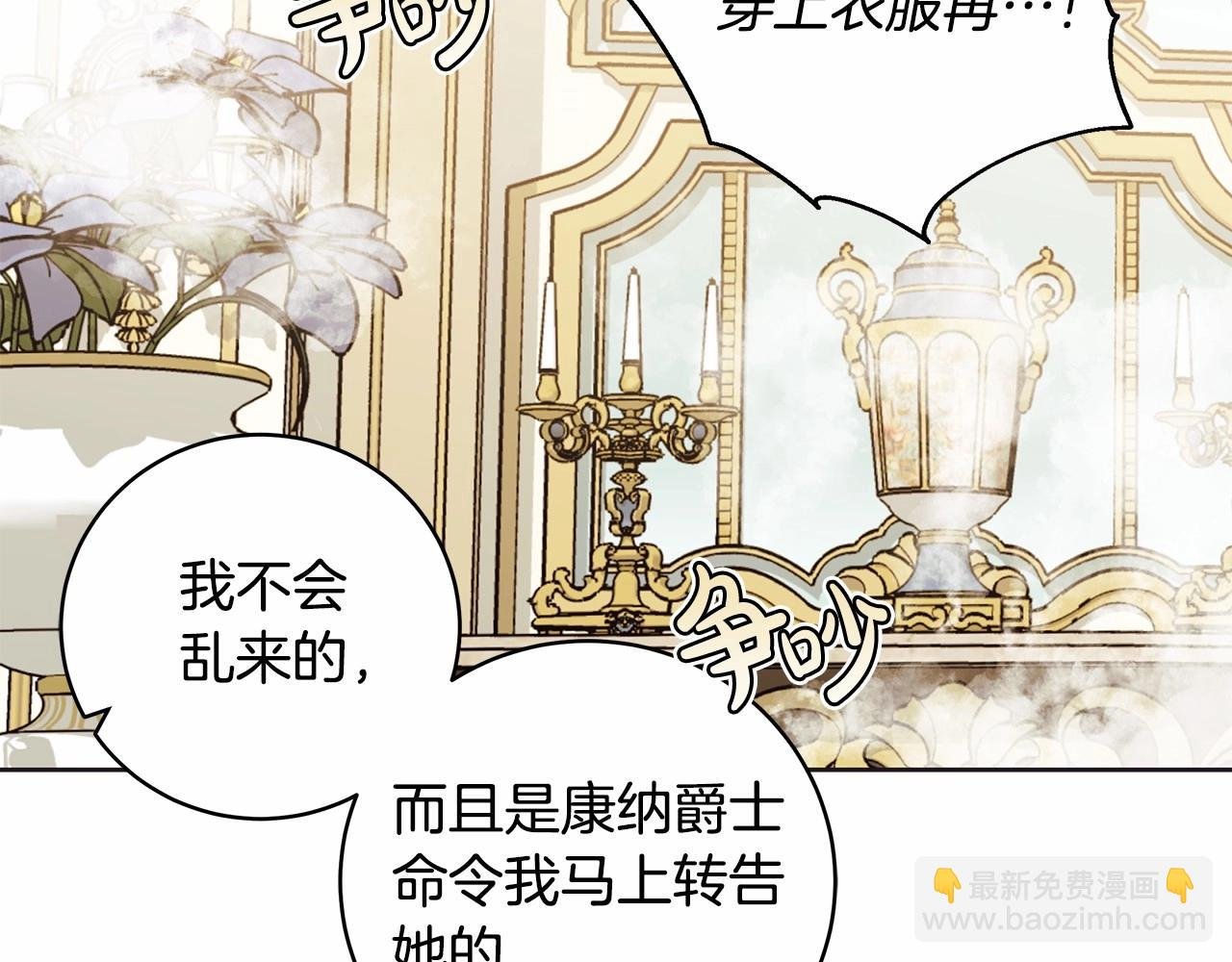 第10话 不成熟的道歉