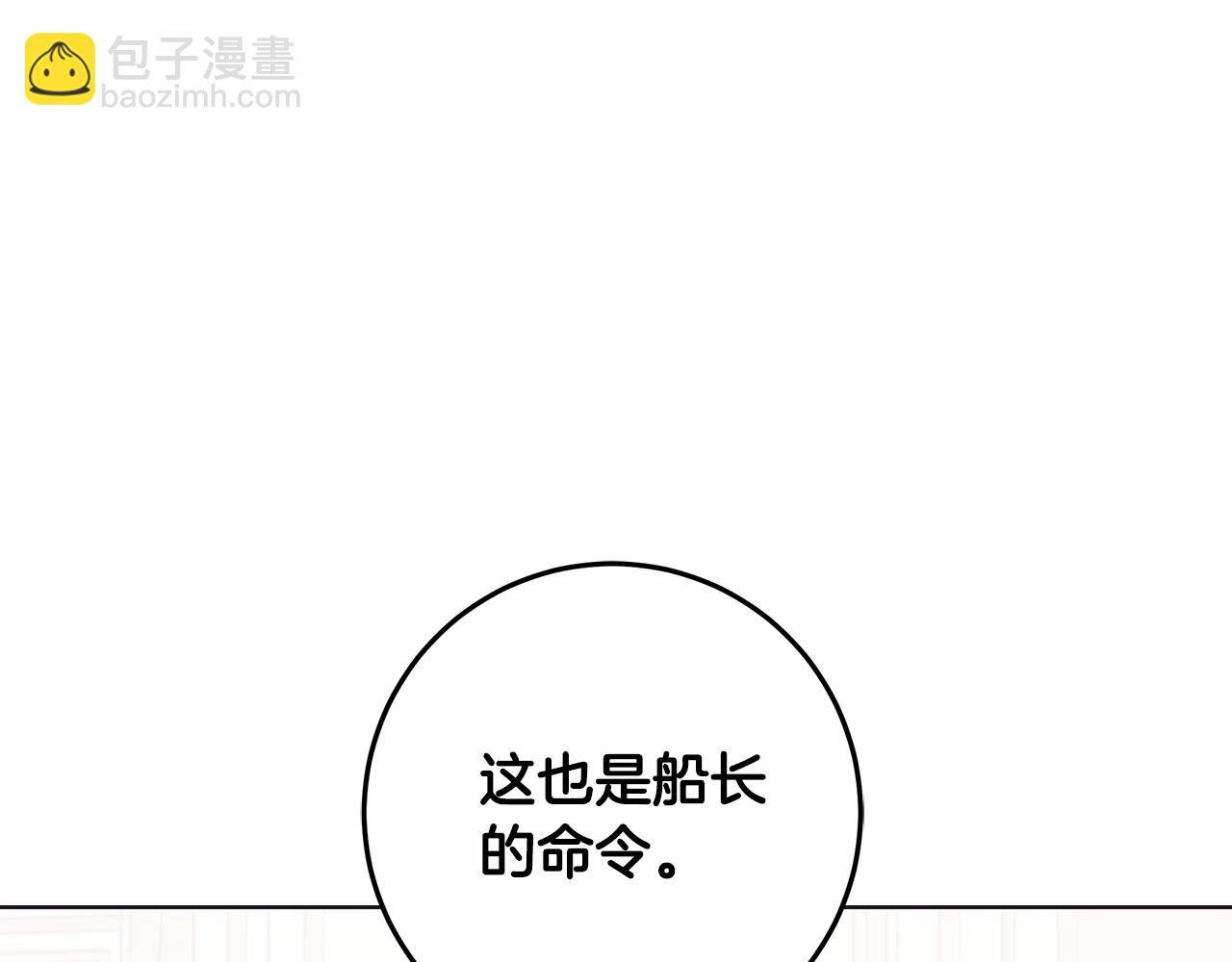 第10话 不成熟的道歉