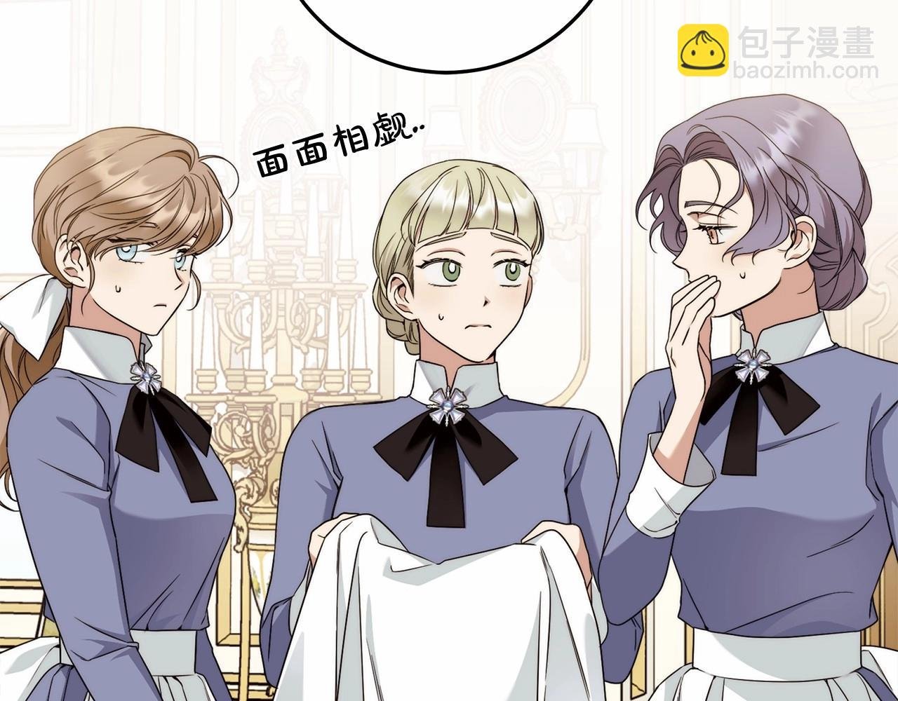 第10话 不成熟的道歉