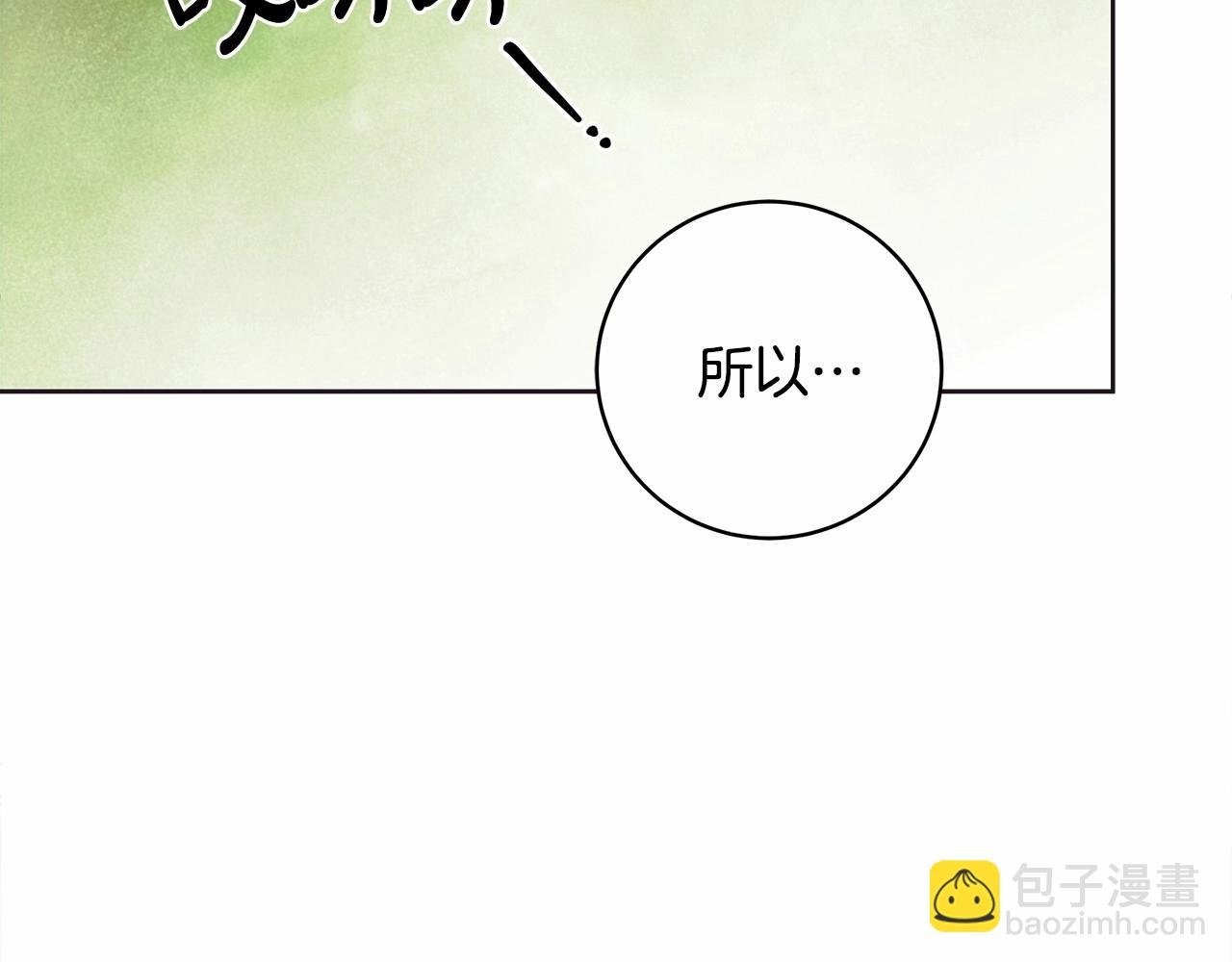 第10话 不成熟的道歉