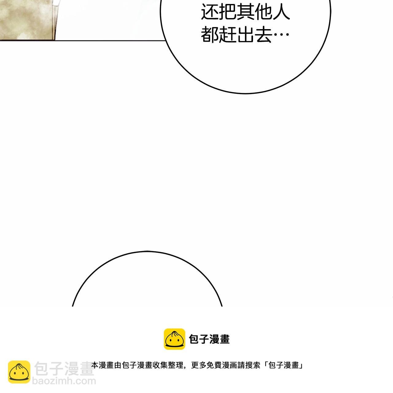 第10话 不成熟的道歉