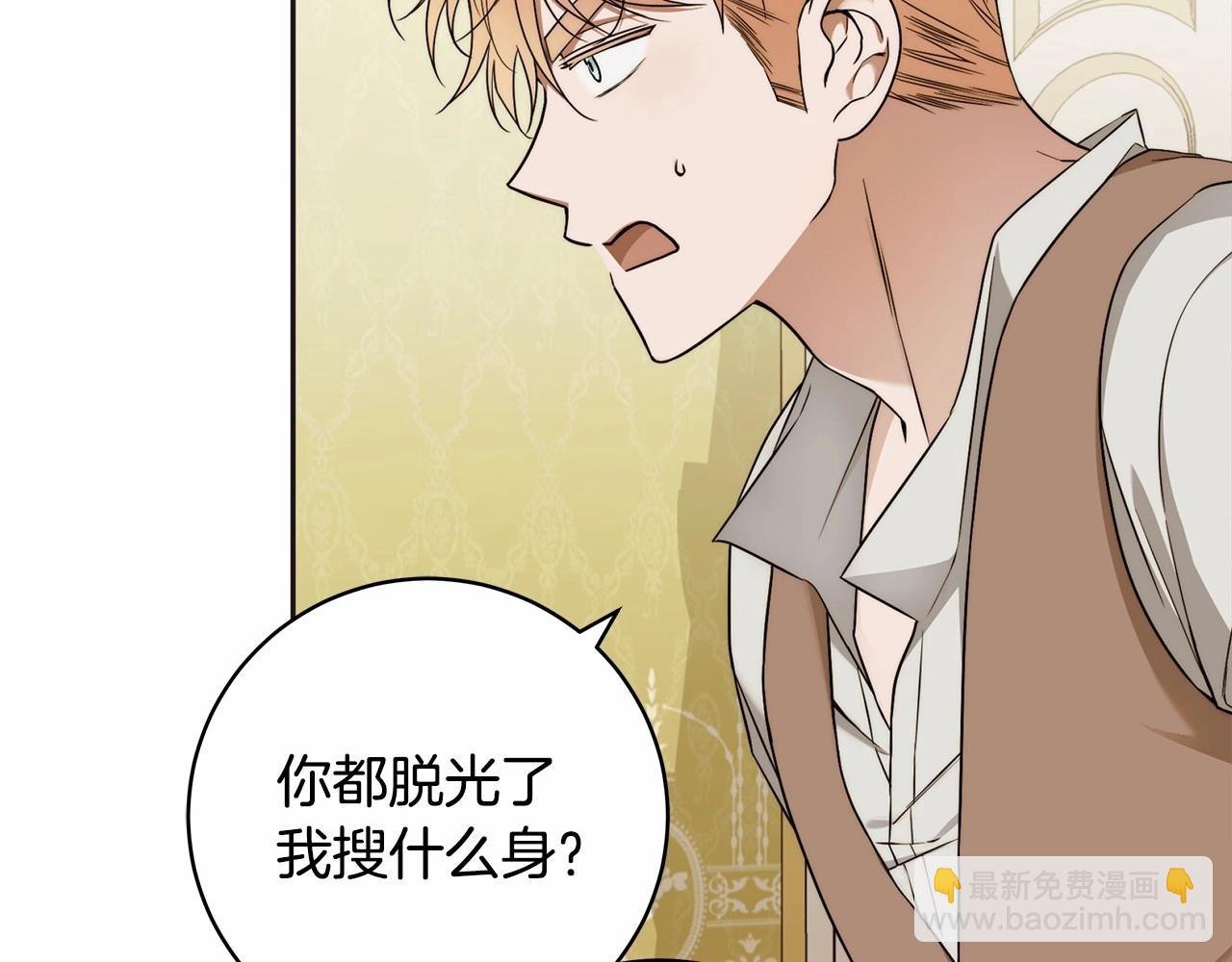 第10话 不成熟的道歉