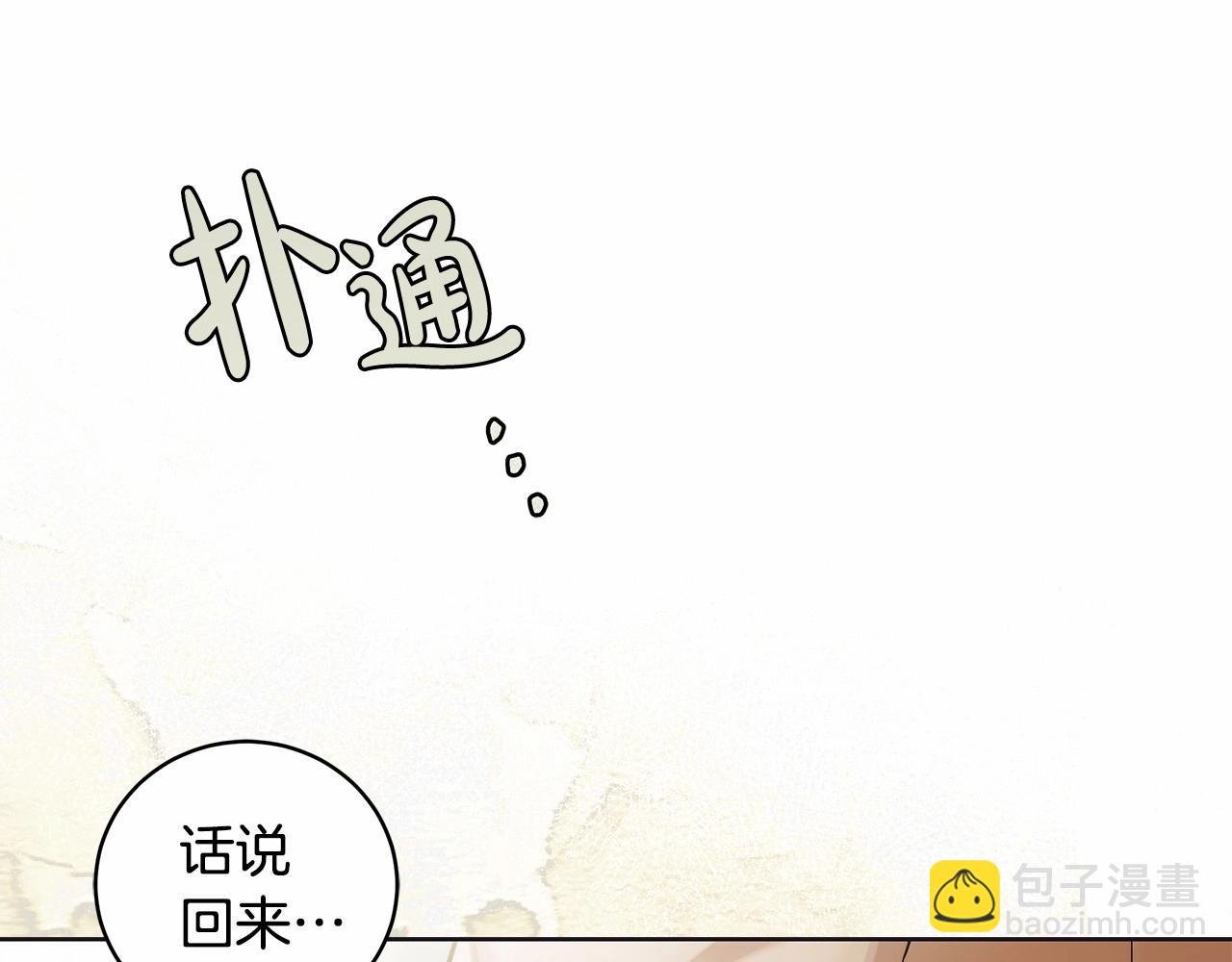 第10话 不成熟的道歉