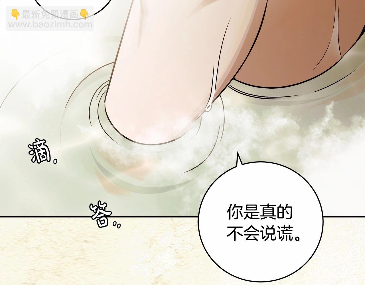 第10话 不成熟的道歉