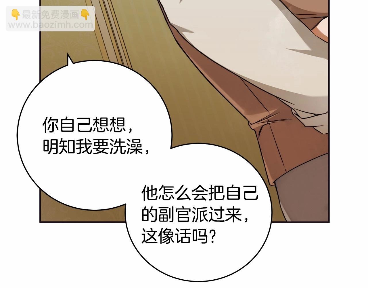 第10话 不成熟的道歉