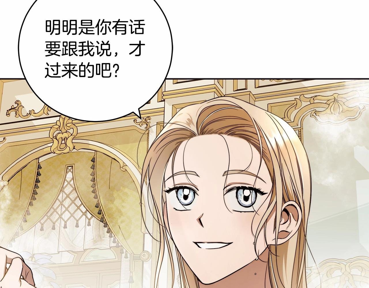 第10话 不成熟的道歉