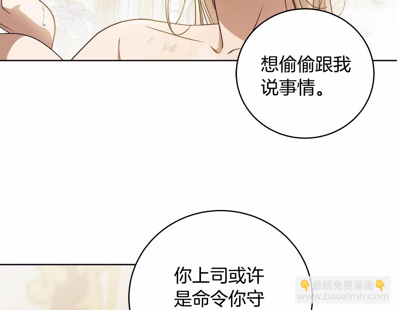 第10话 不成熟的道歉