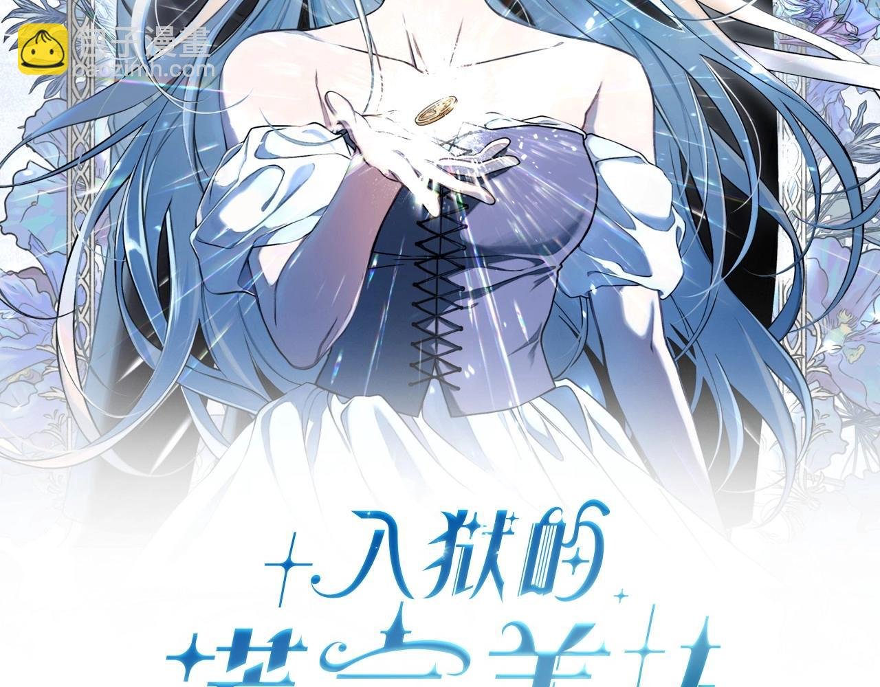 第11话 英雄的原则