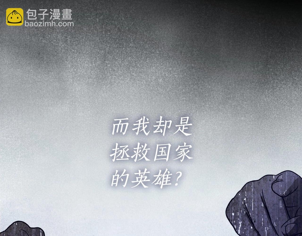 第13话 不止的梦魇