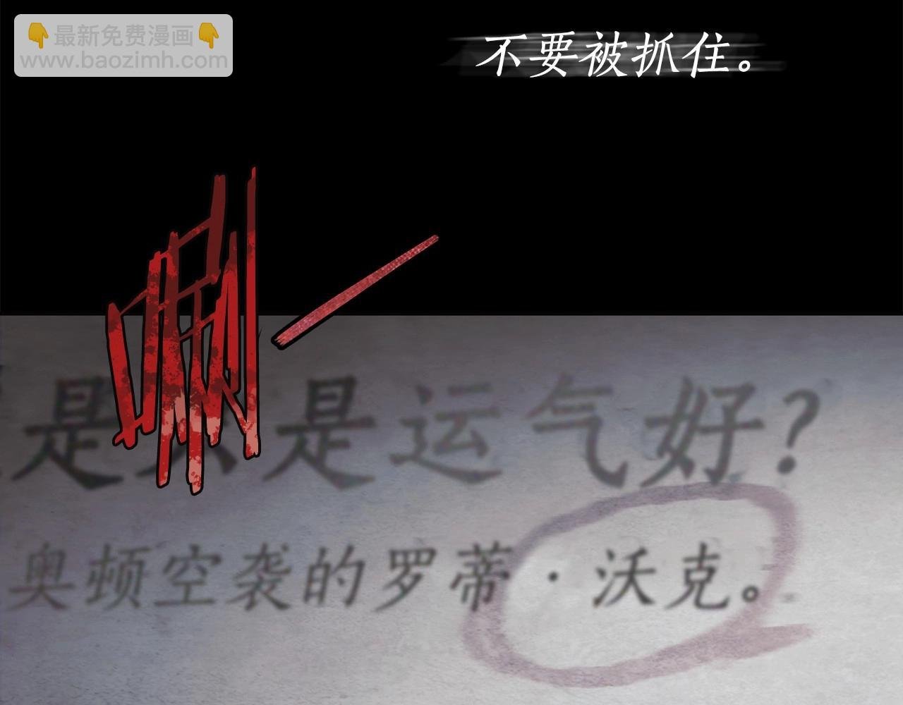 第13话 不止的梦魇