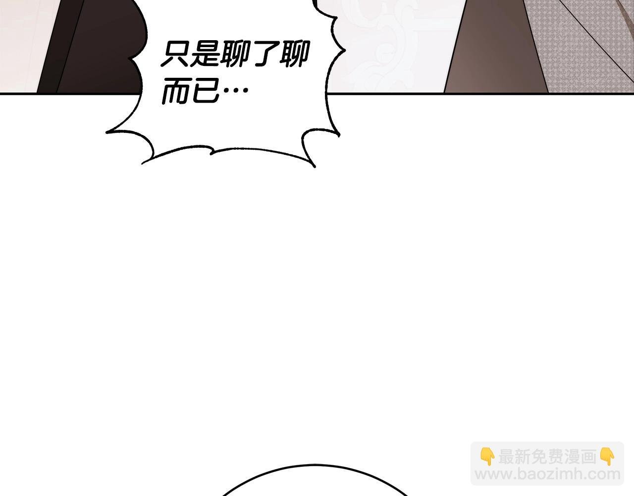 第14话 礼服与手铐