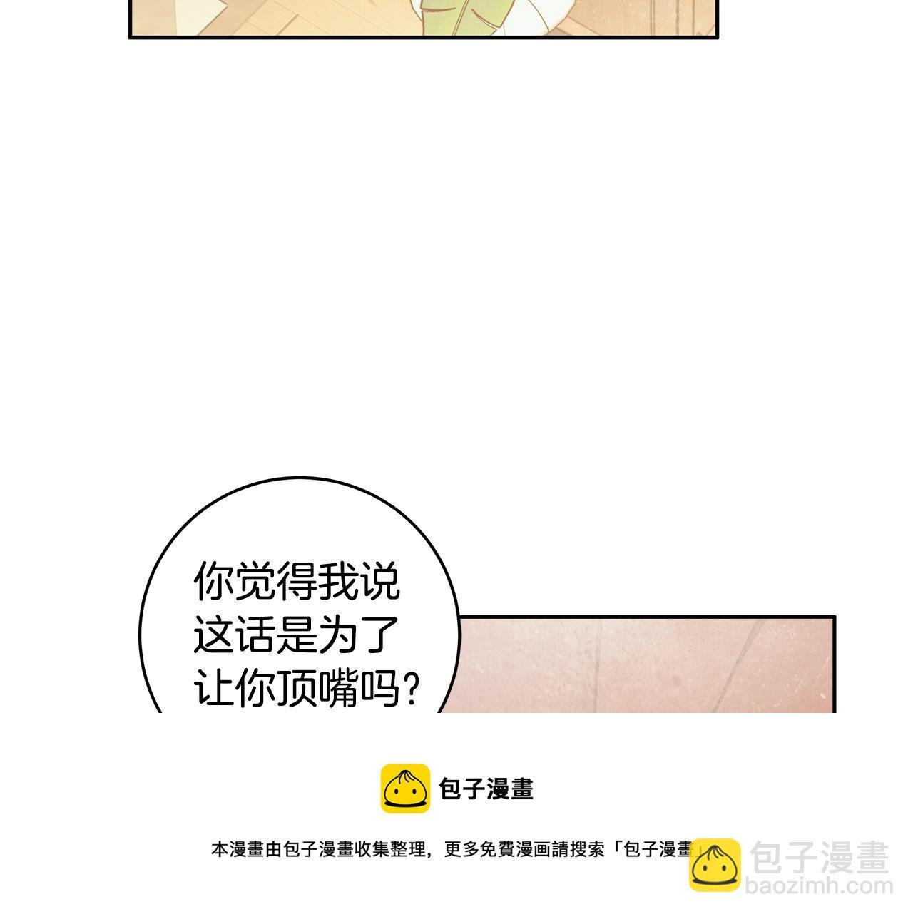 第14话 礼服与手铐