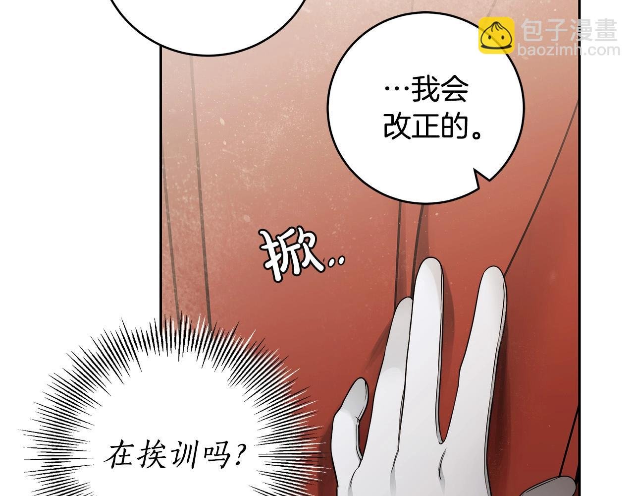 第14话 礼服与手铐