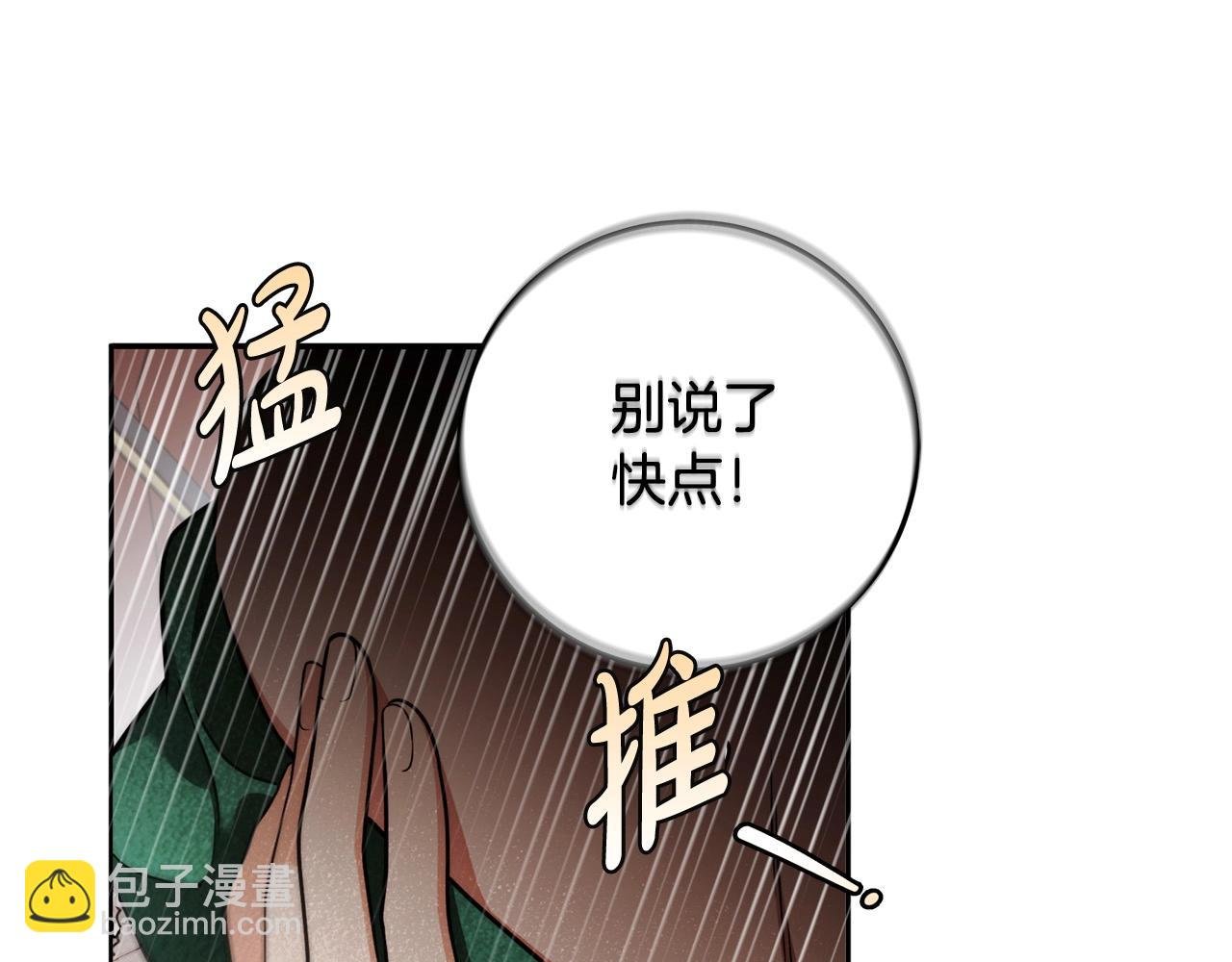 第14话 礼服与手铐