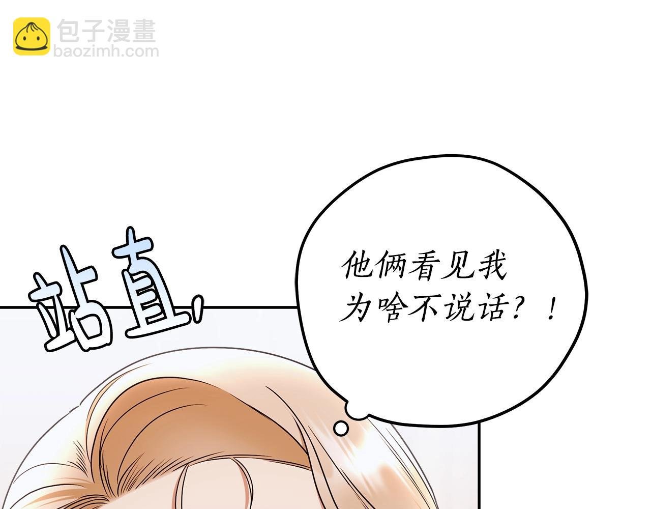 第14话 礼服与手铐