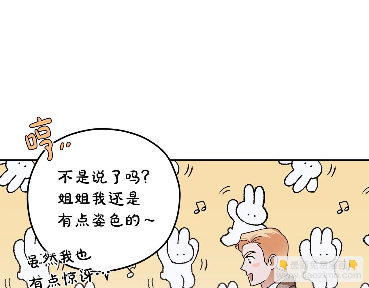 第14话 礼服与手铐